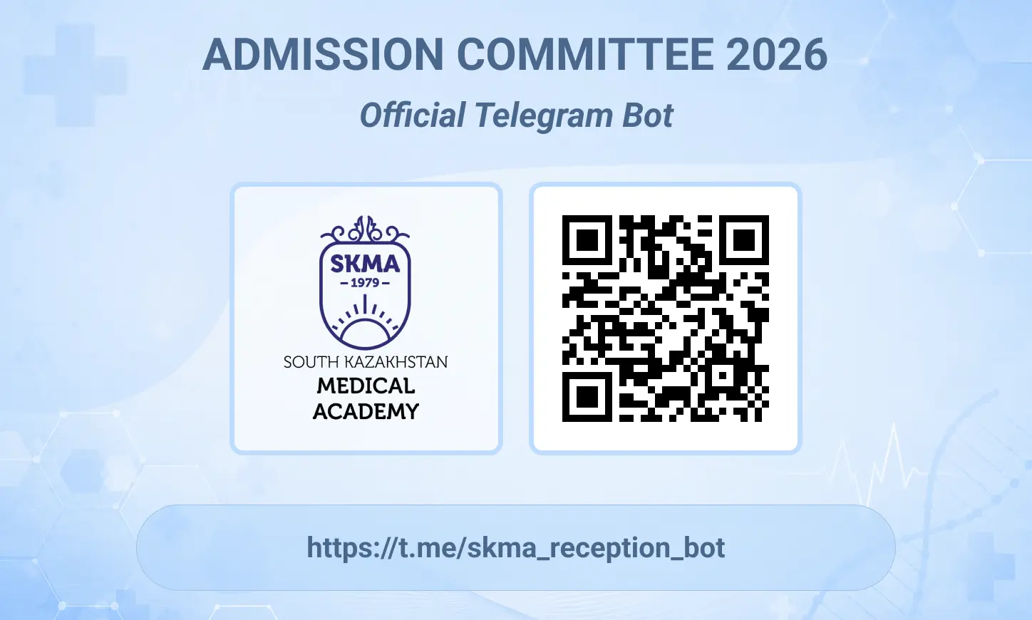admissionnsComittee
