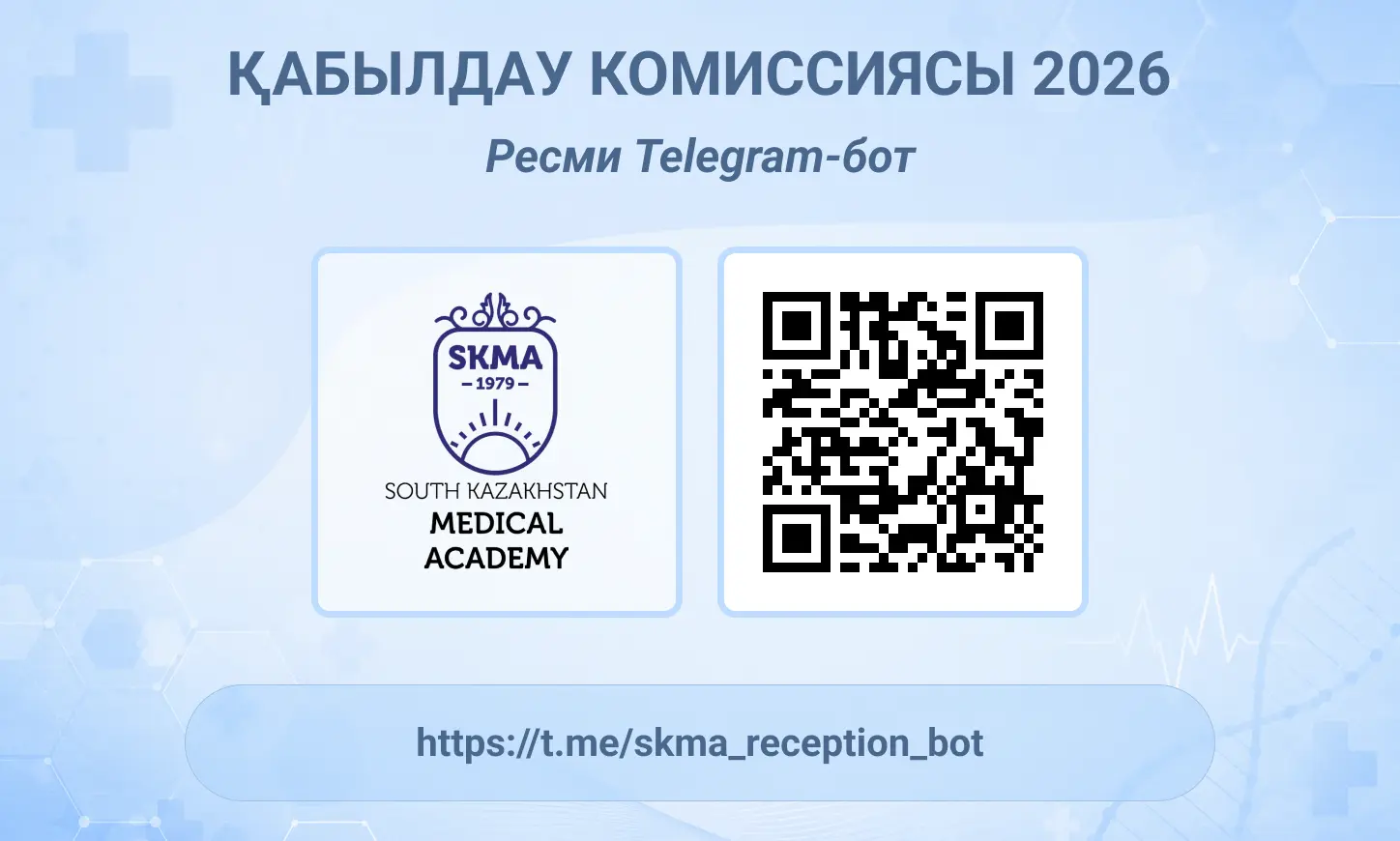 admissionnsComittee