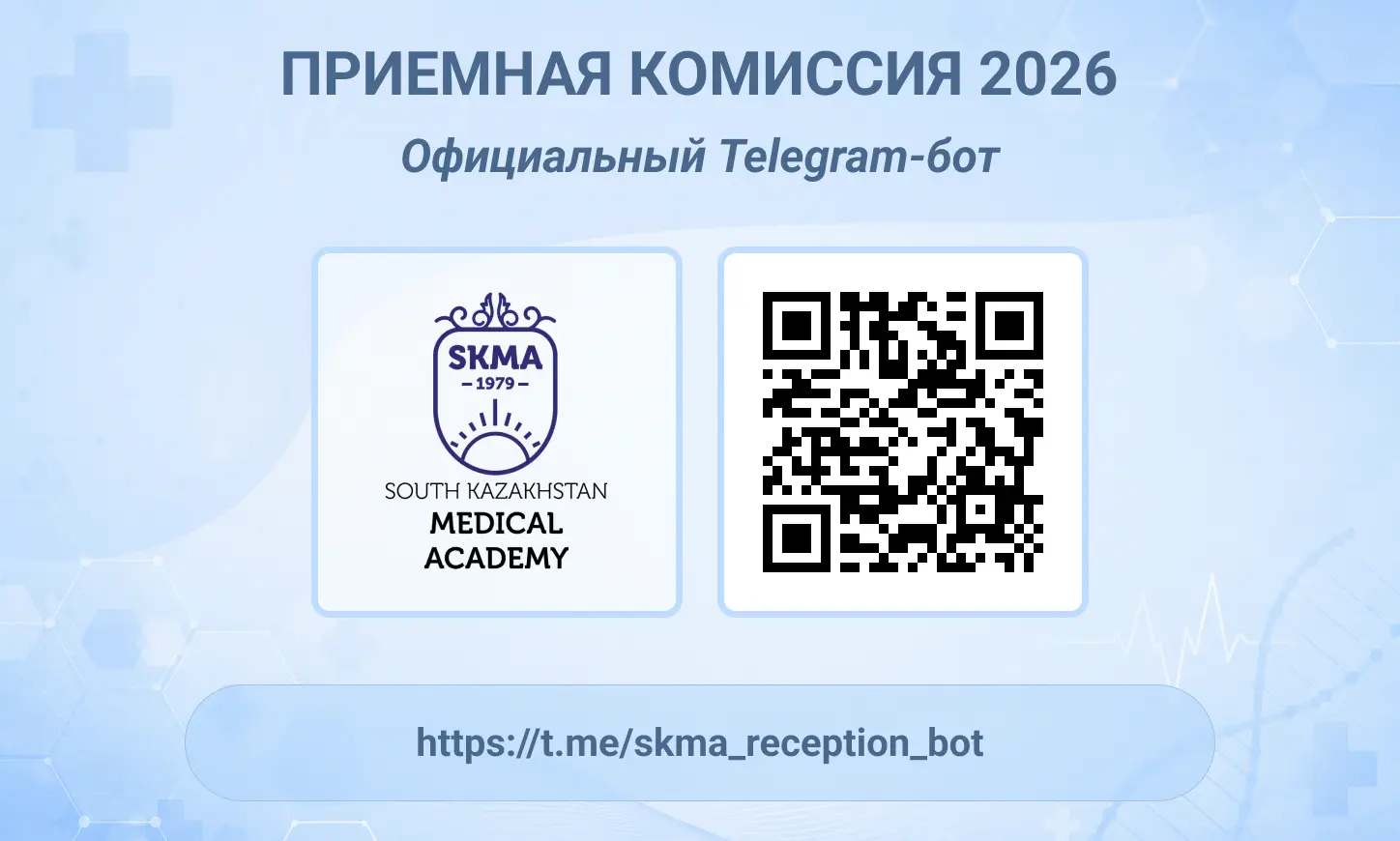 admissionnsComittee