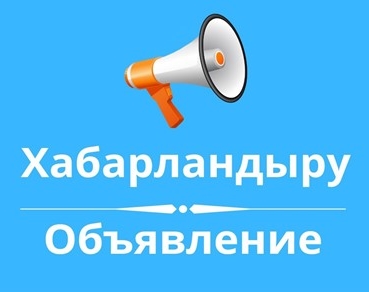 Уважаемые абитуриенты!