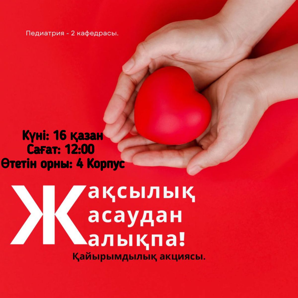 Объявление!