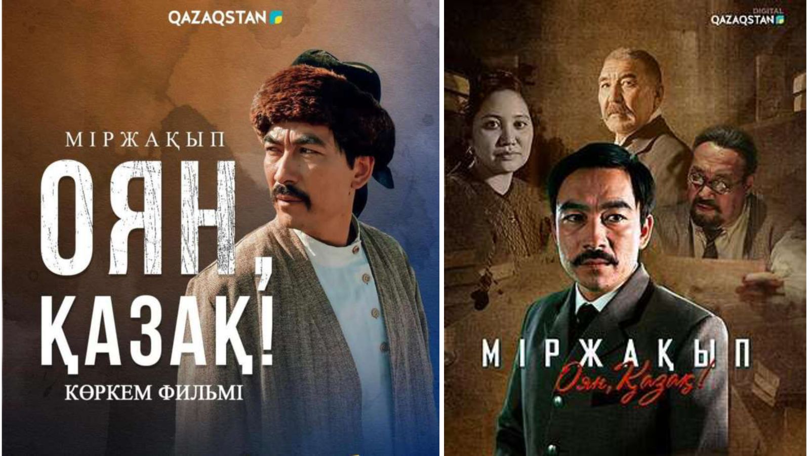 Міржақып. Оян, Казах!