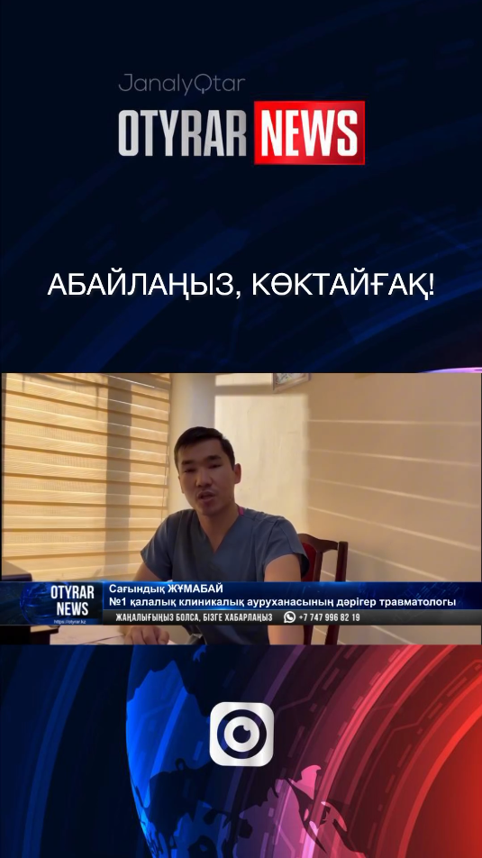 АБАЙЛАҢЫЗ КӨКТАЙҒАҚ