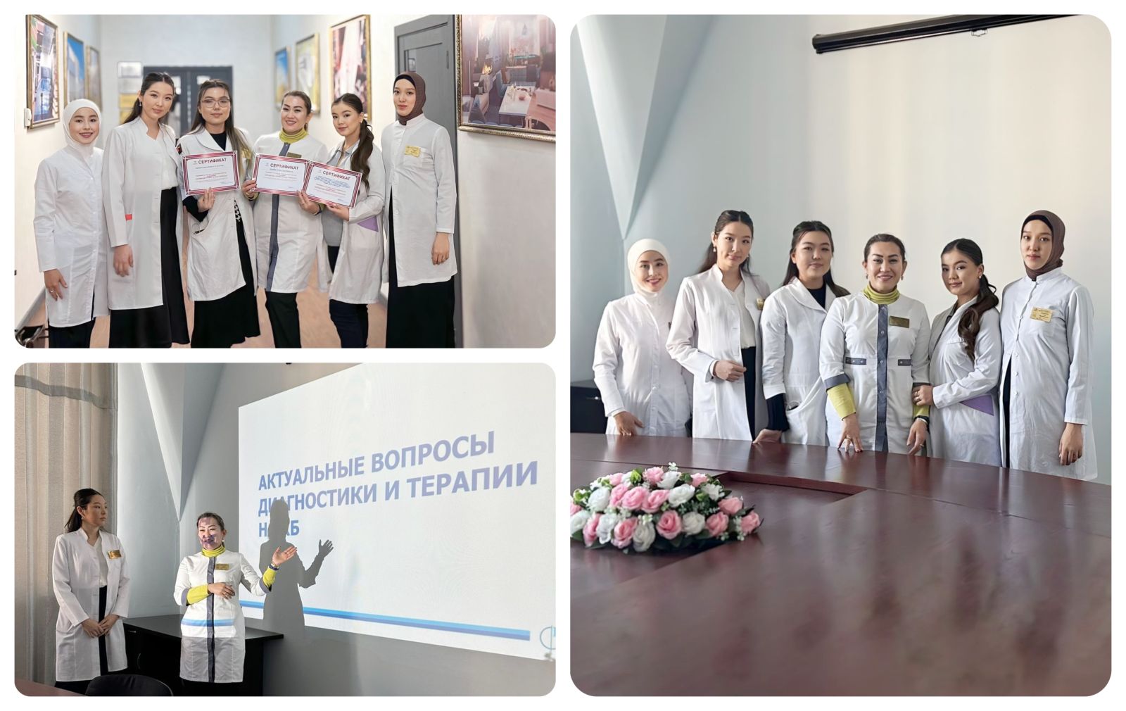 Шымкент қаласы гастроэнтерология ассоциациясымен бірге және...