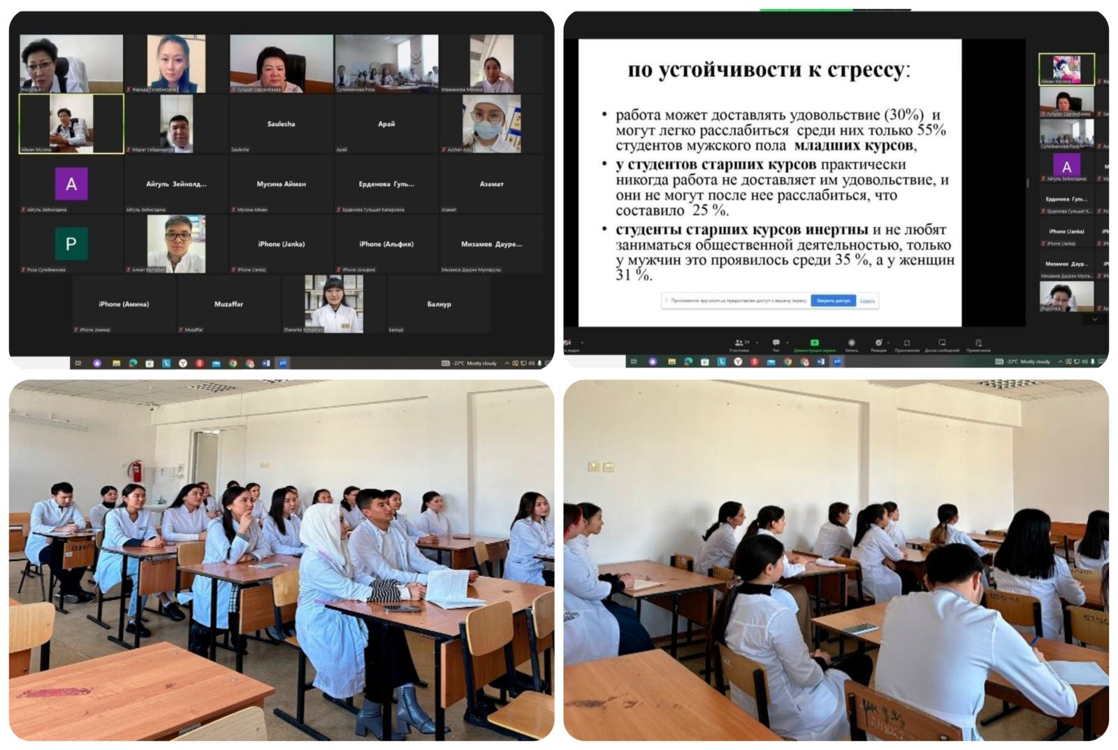 Межвузовское онлайн-заседание на платформе «ZOOM»