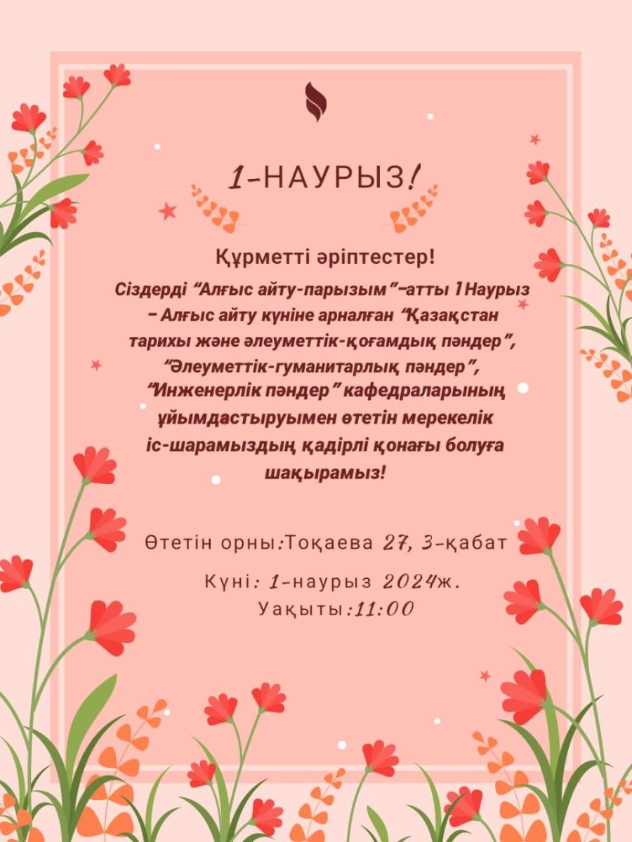 Уважаемые коллеги!