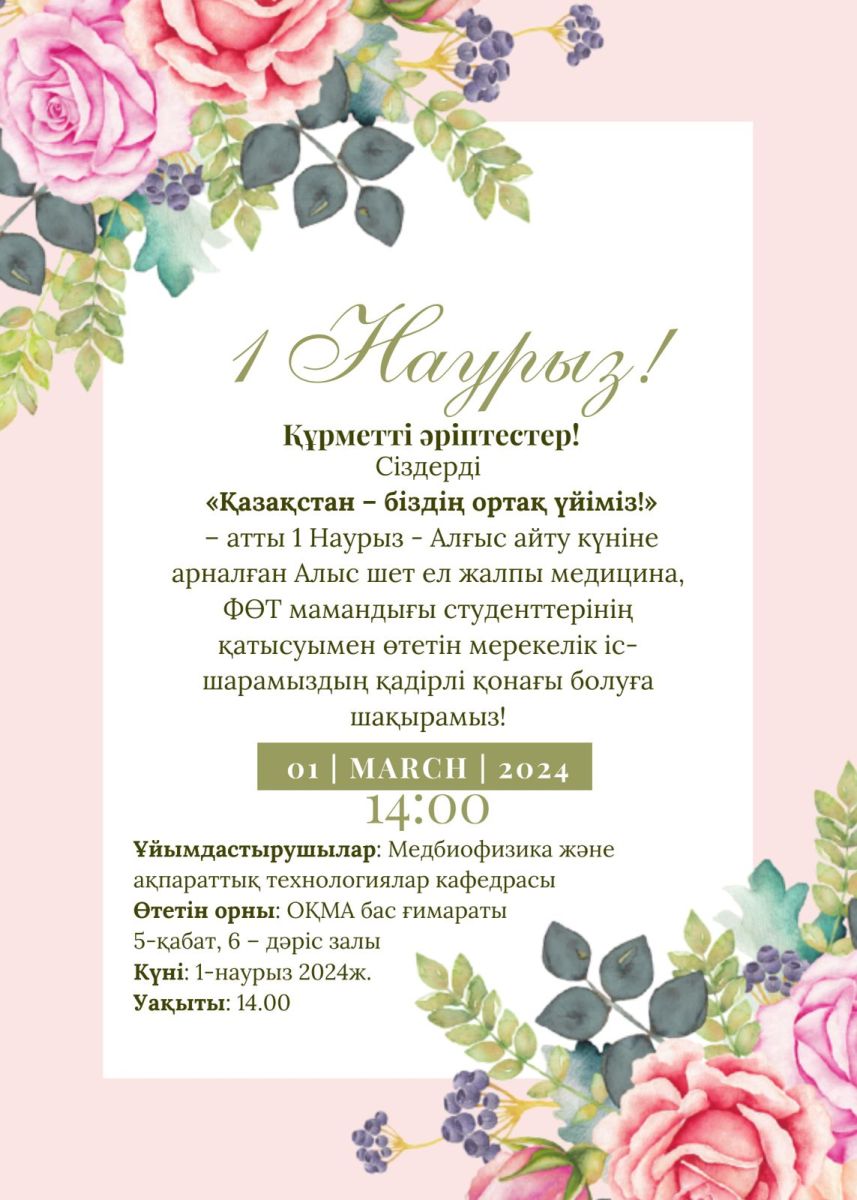 УВАЖАЕМЫЕ КОЛЛЕГИ!