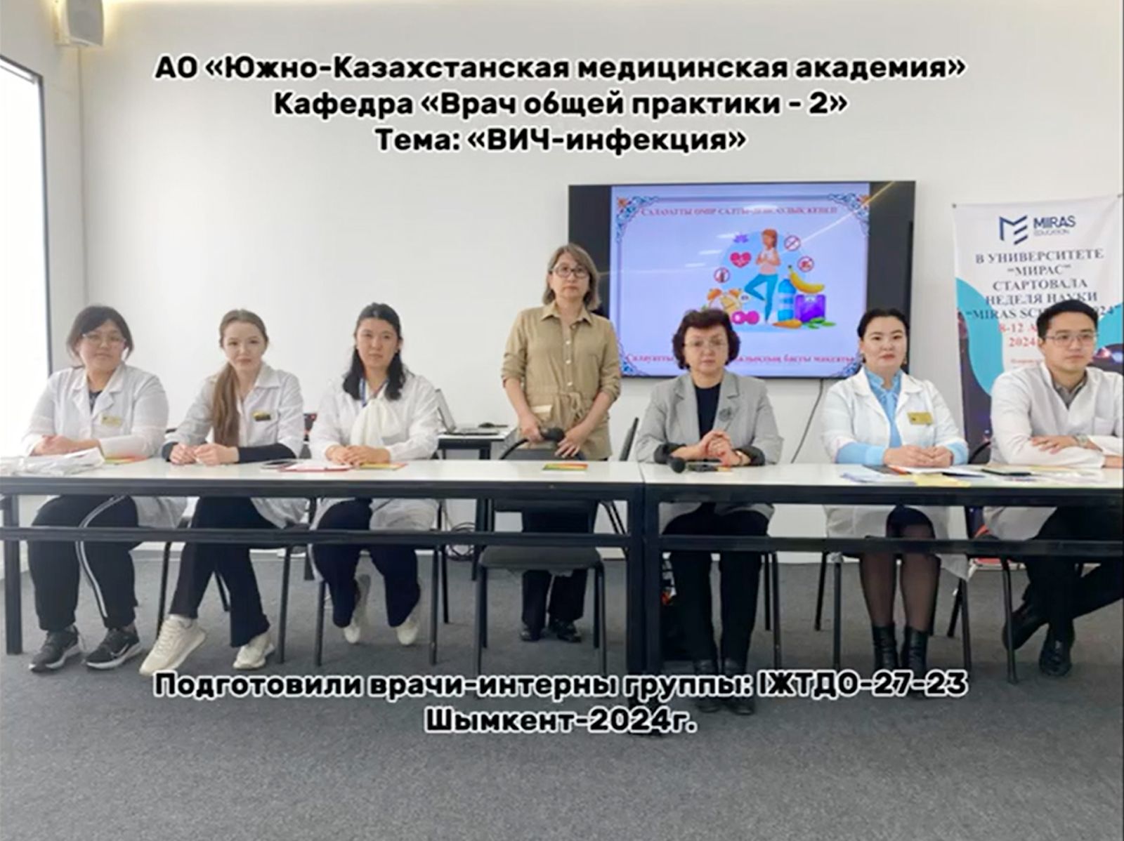 Проект «Здоровый образ жизни» на тему «ВИЧ-инфекция»