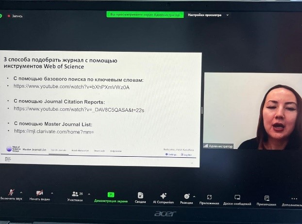 Офис управления проектами и коммерциализации организовал веб...