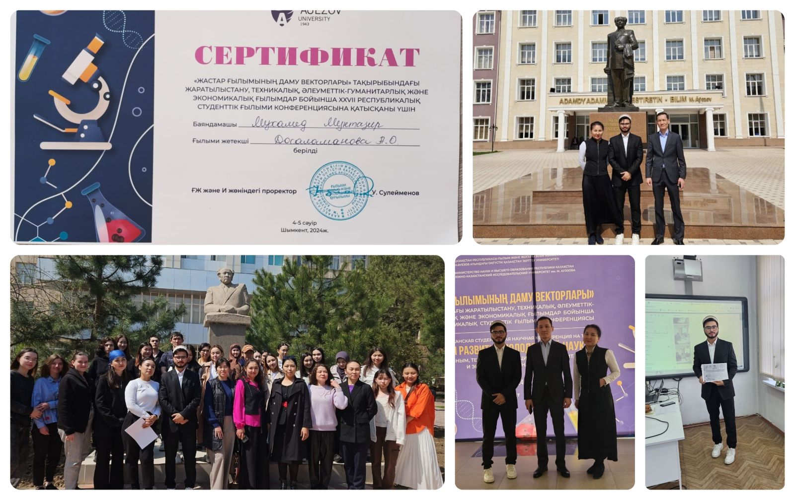 БЛАГОДАРСТВЕННОЕ ПИСЬМО ОТ РЕСПУБЛИКАНСКОЙ СТУДЕНЧЕСКОЙ КОНФ...