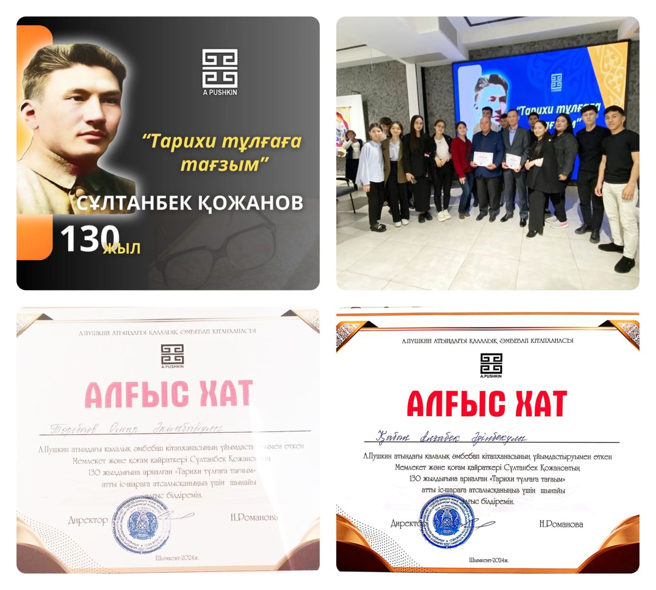 ПОСВЯЩЕНИЕ ИСТОРИЧЕСКОМУ ДЕЯТЕЛЮ