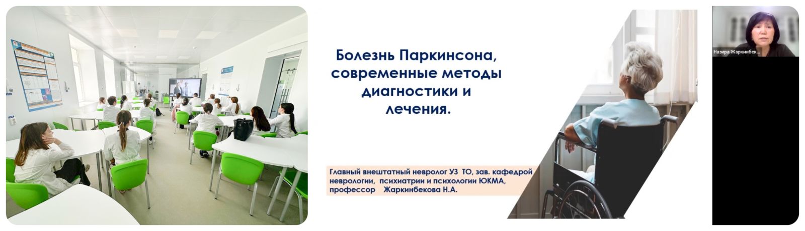 Программы академической мобильности по неврологии для студен...