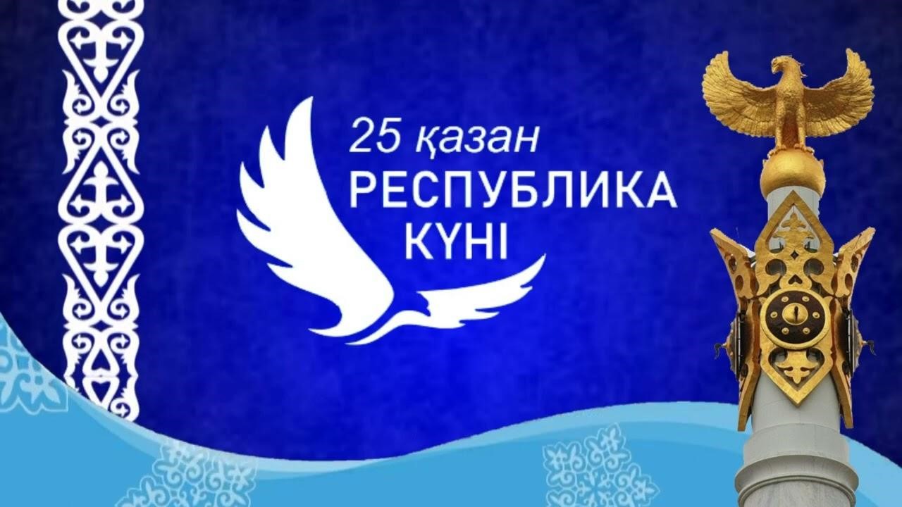 Кураторский час посвященный Дню Республики «Моя Родина – Каз...