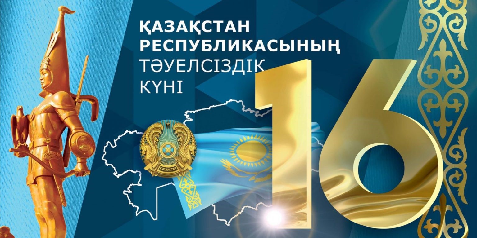 Воспитательный час посвященный Дню Независимости