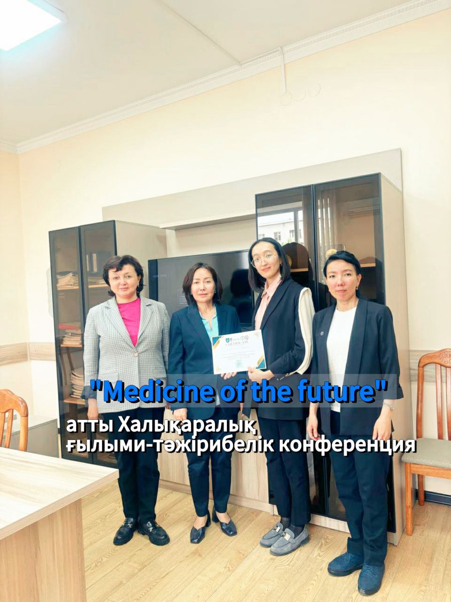 КОНФЕРЕНЦИЯ В КАЗНУ