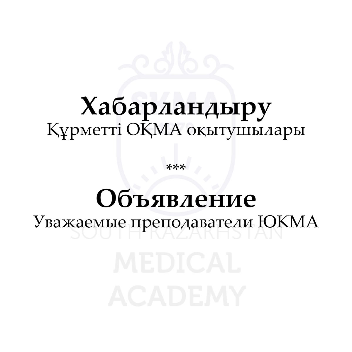 О проведении конкурса на присвоение звания «Лучший преподава...