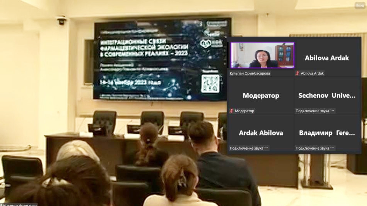 I Международная конференция «Интеграционные связи фармацевти...