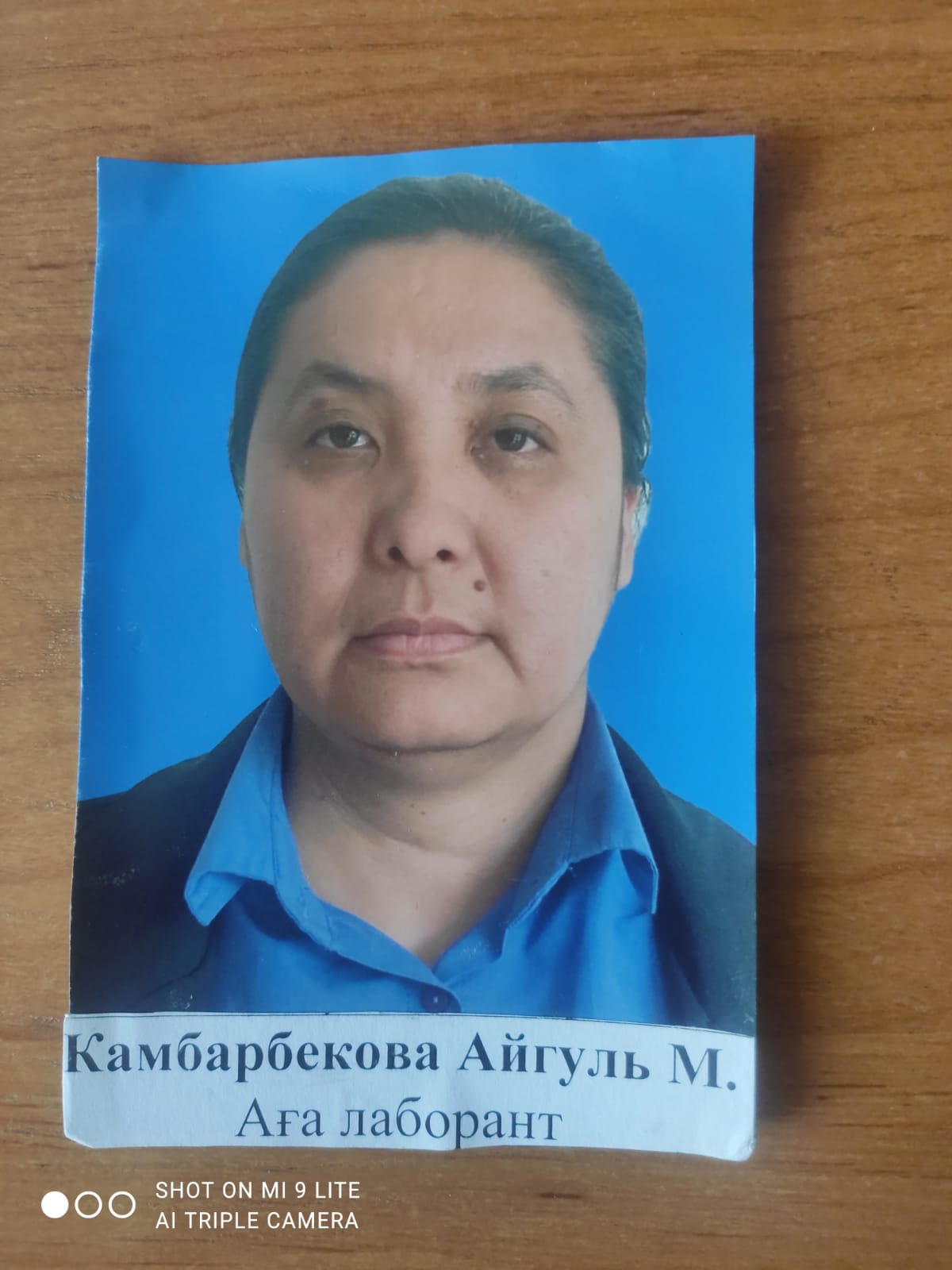 Қамбарбекова Айгүл Мартабайқызы