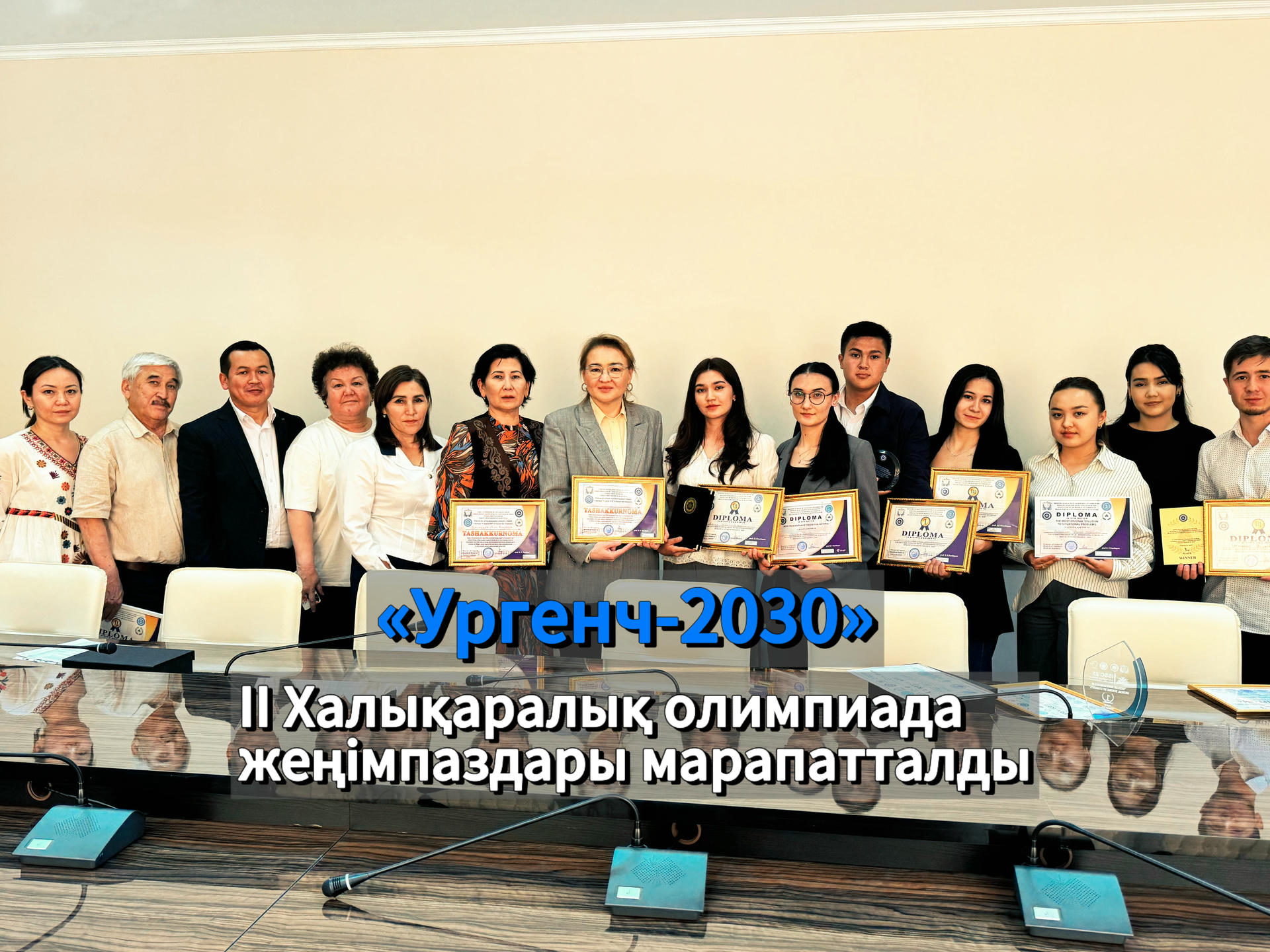 «Ургенч-2030» вернулась с победой со II Международной олимпи...