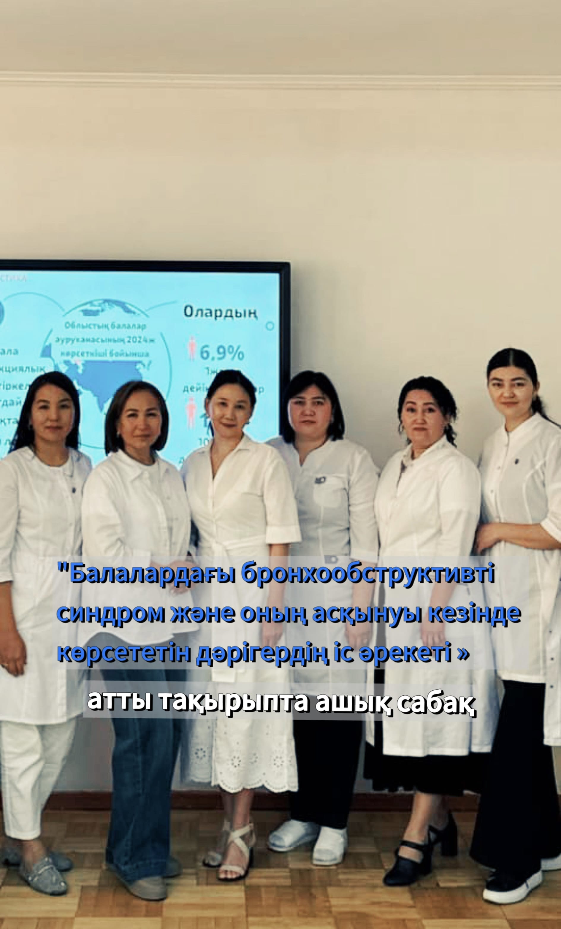 Были озвучены методы лечения бронхообструктивного синдрома у...