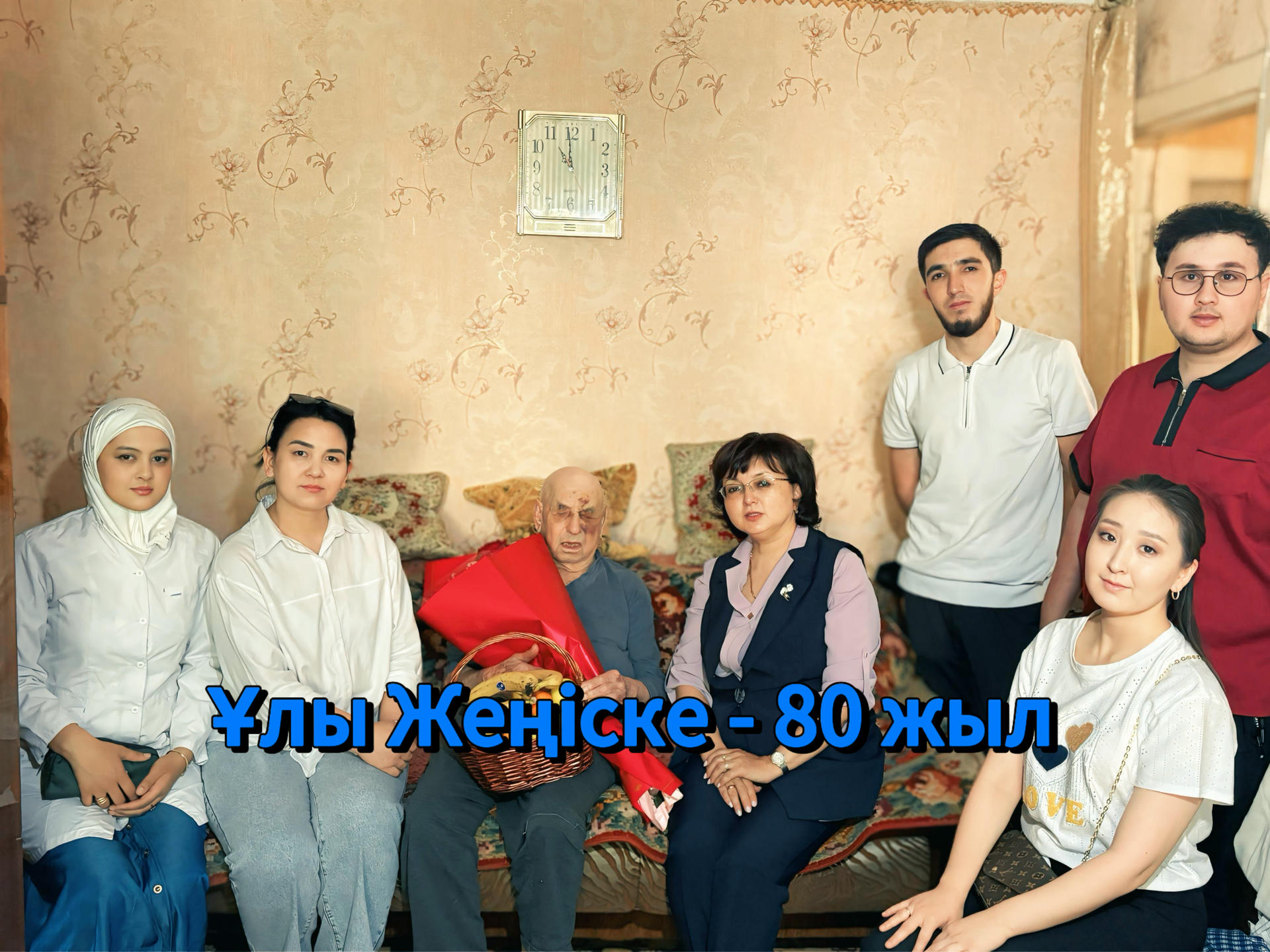 Ұлы Жеңіске – 80 жыл