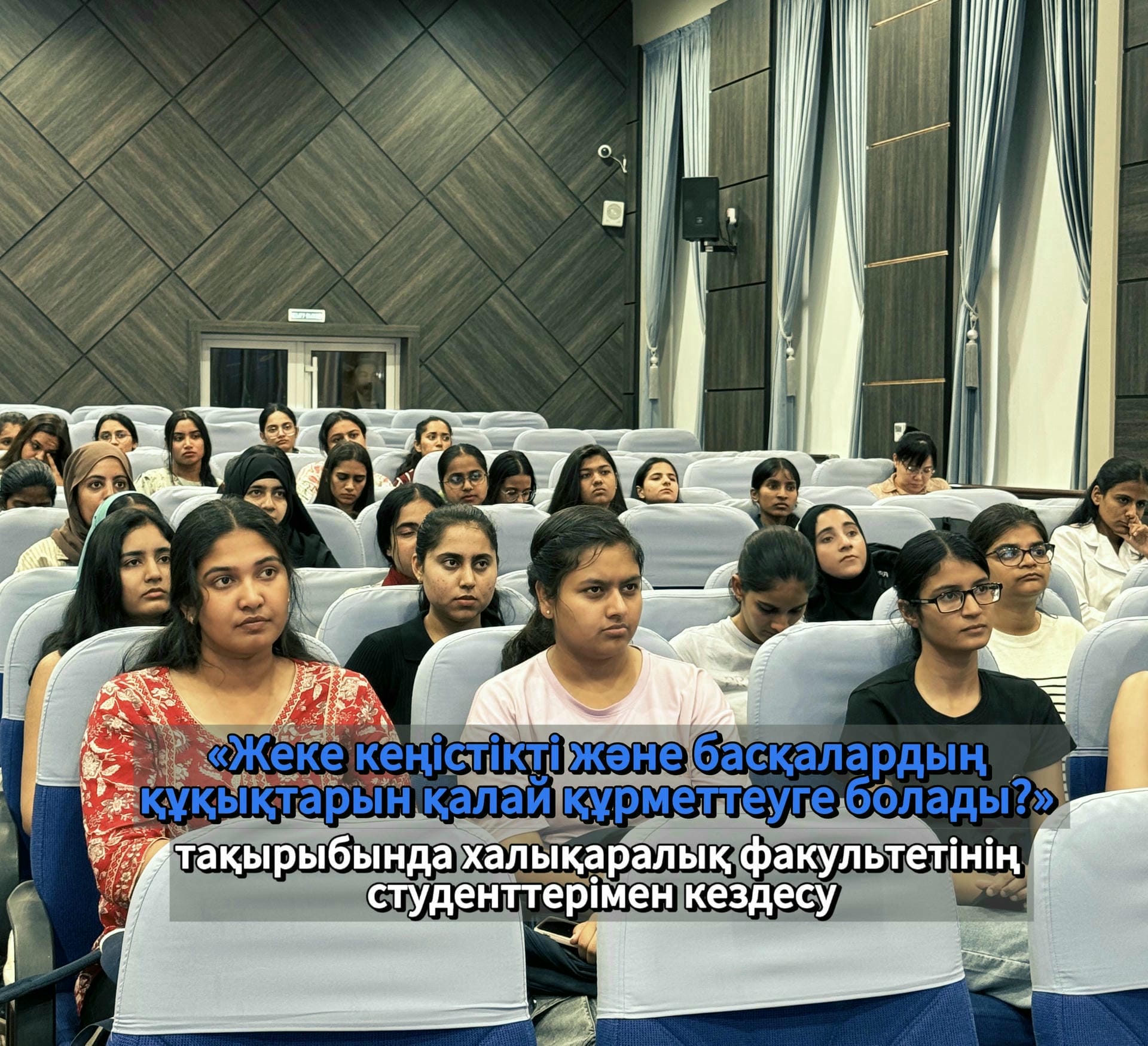 A meeting with the students (girls) of the International Fac...