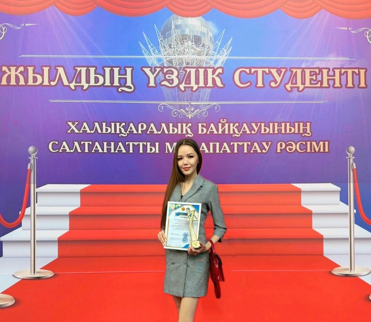 «Лучший студент стран ЕАЭС»