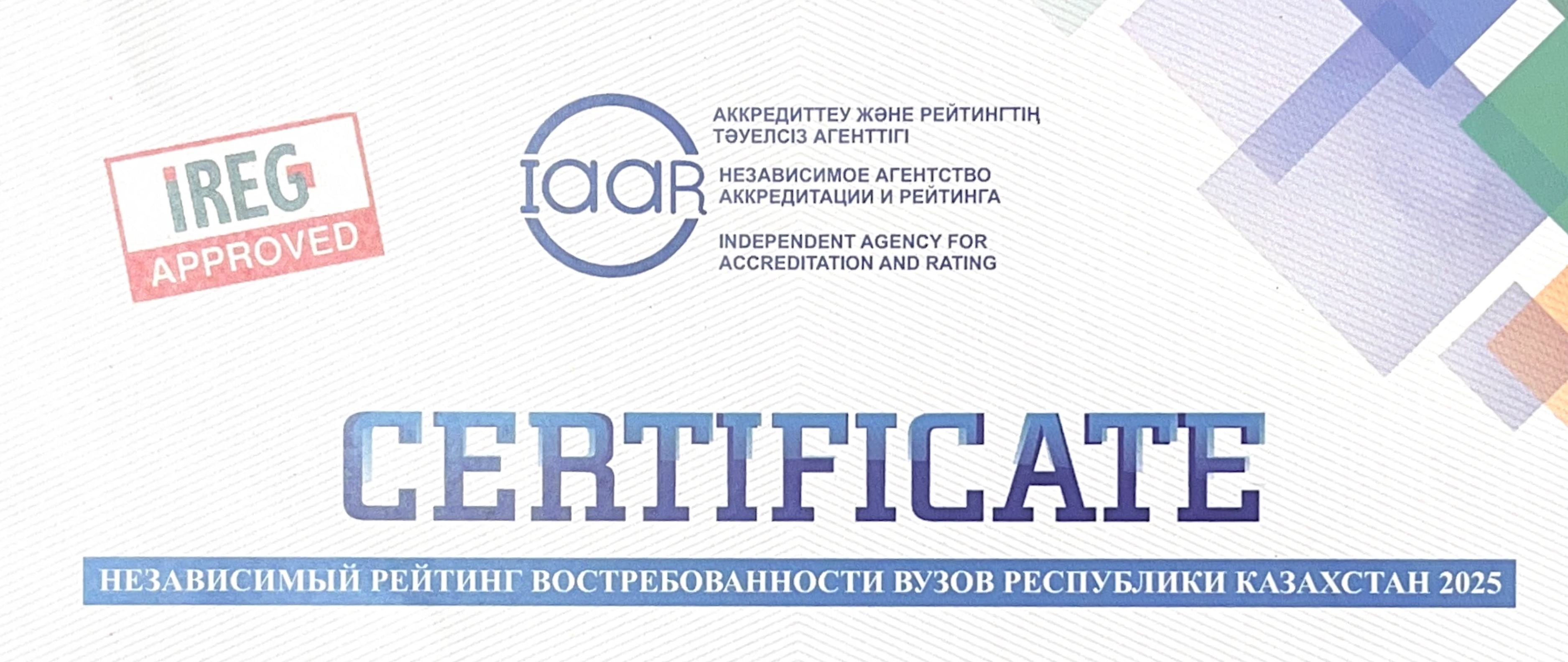 BA, MA және PhD деңгейлері бойынша білім беру бағдарламалары...