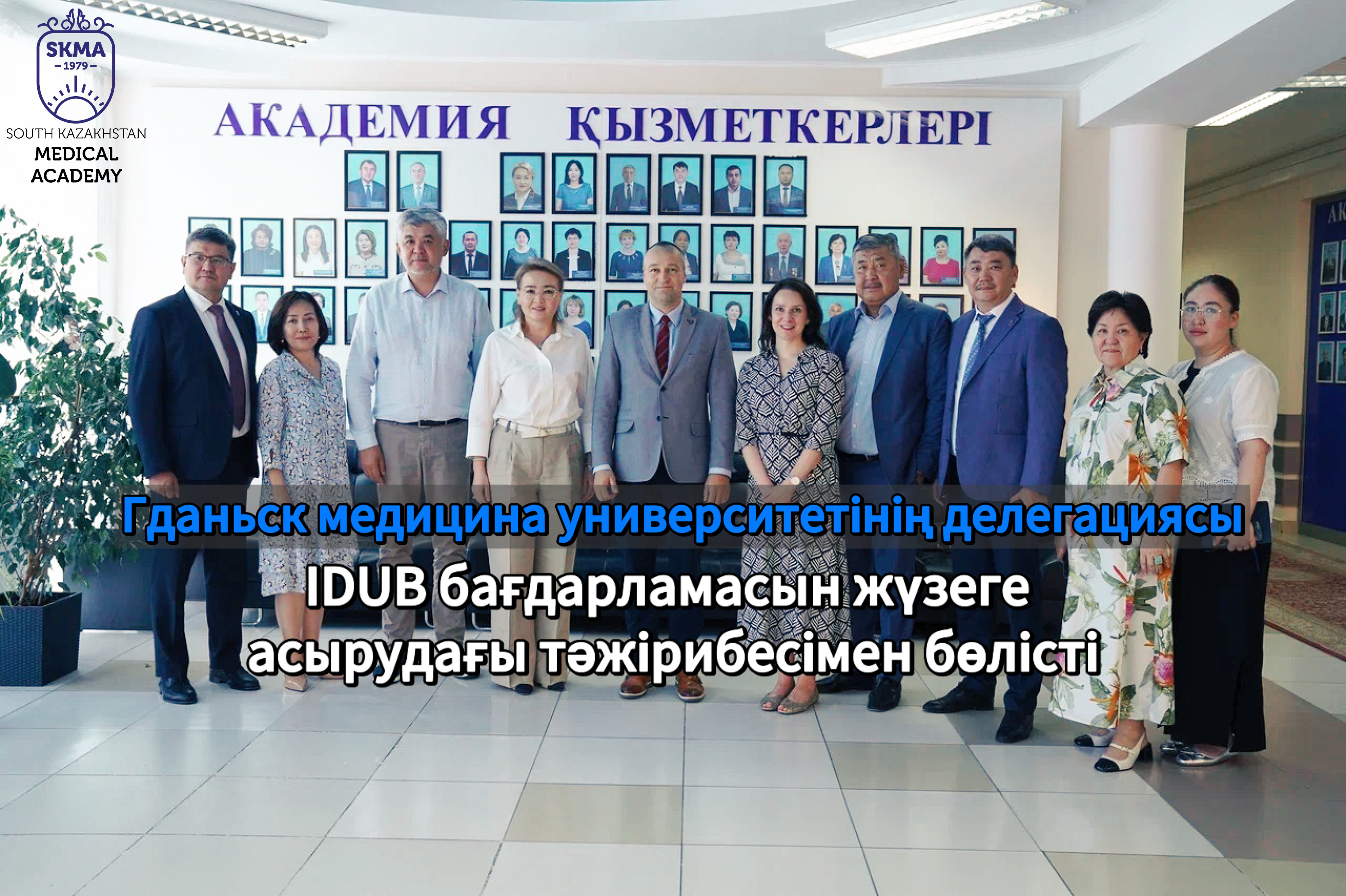 Delegation from the Medical University of Gdańsk Shared Experience in Implementing the IDUB Program