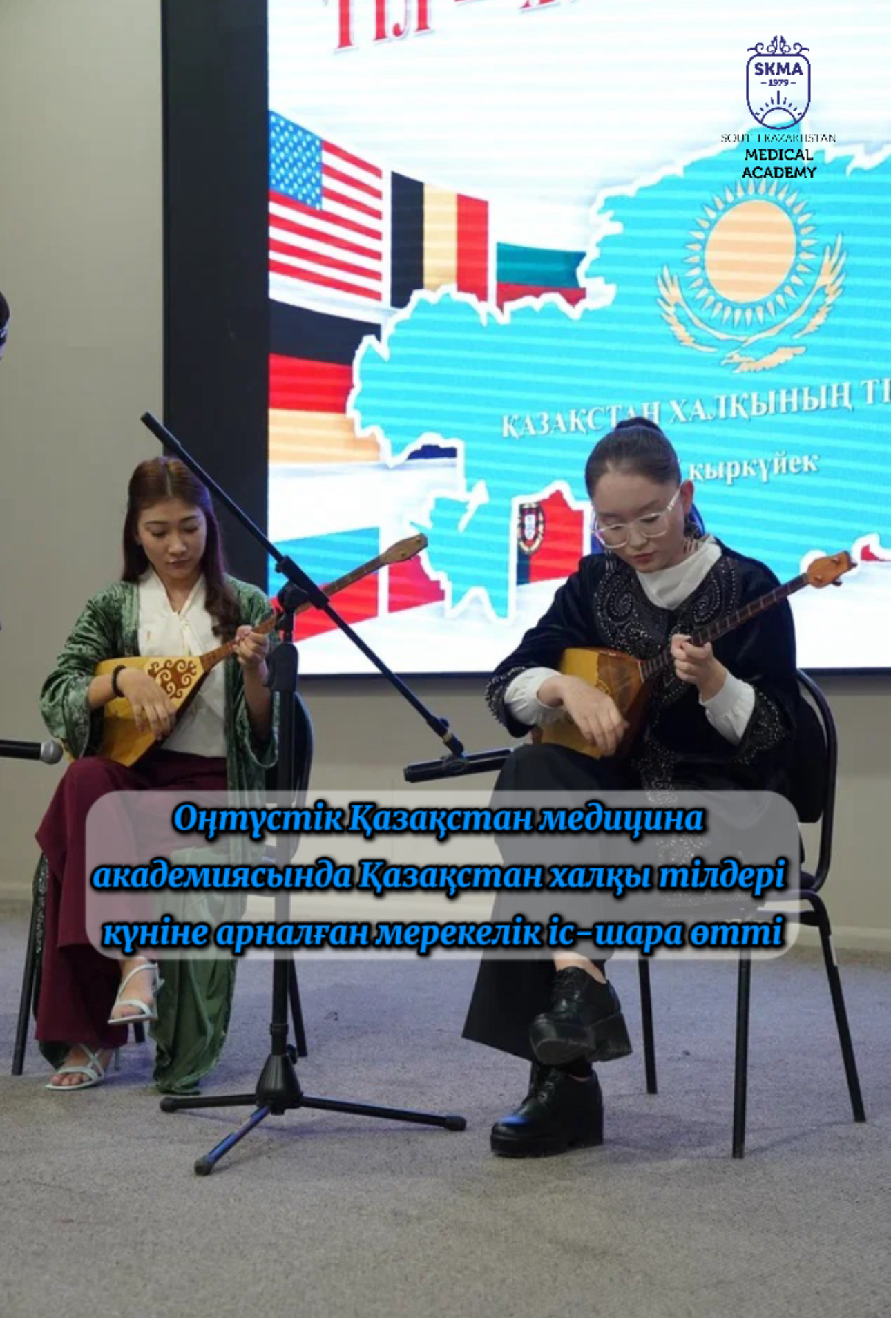 South Kazakhstan Medical Academy hosted a festive event dedi...