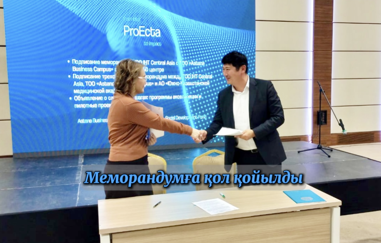 Подписан меморандум