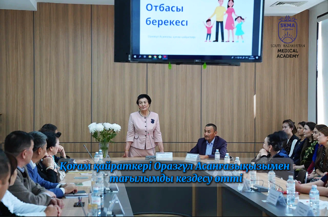 Познавательная встреча с общественным деятелем Оразгуль Асан...