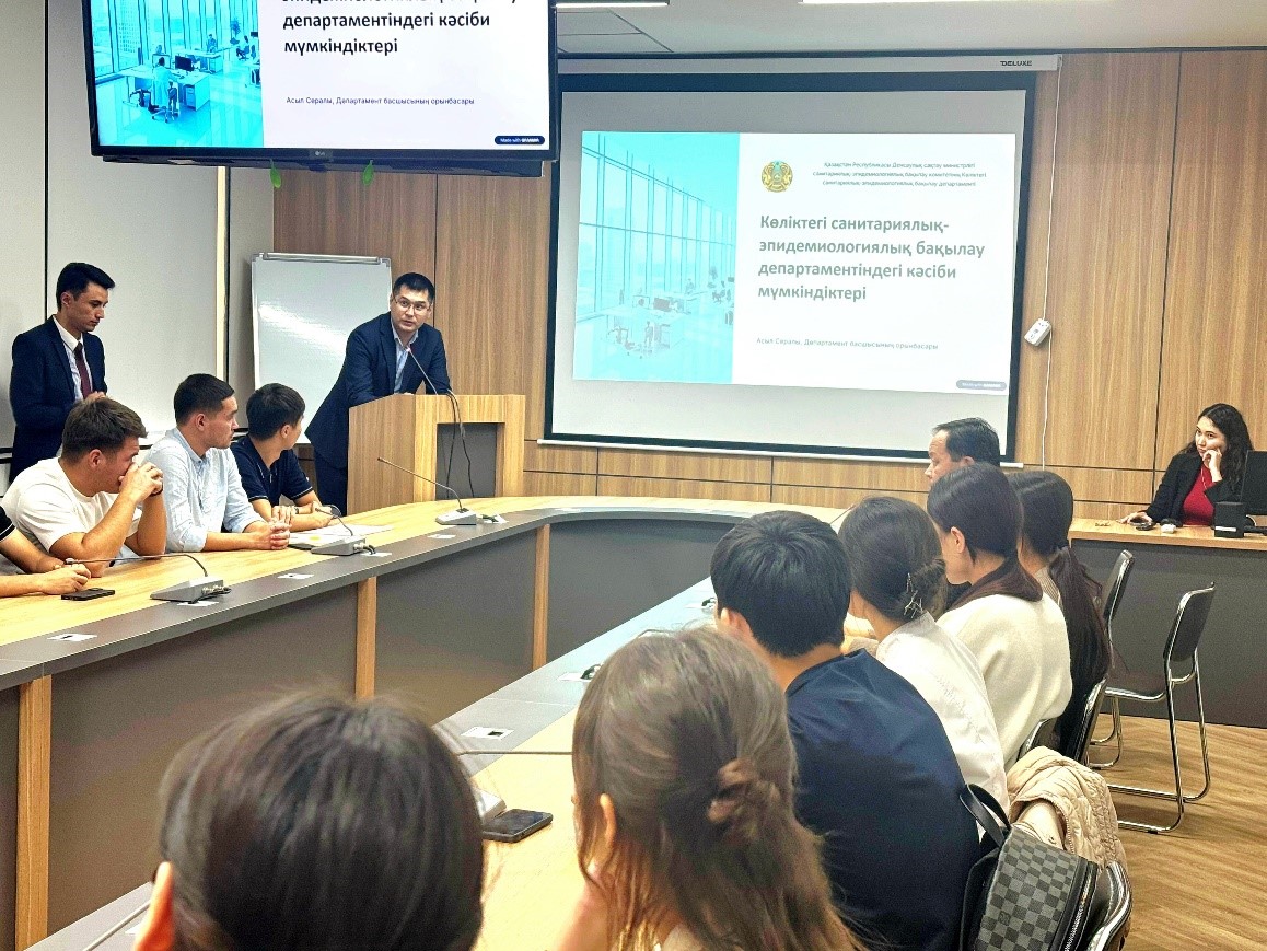 «Қазақстан Республикасы санитарлық-эпидемиологиялық бақылау...