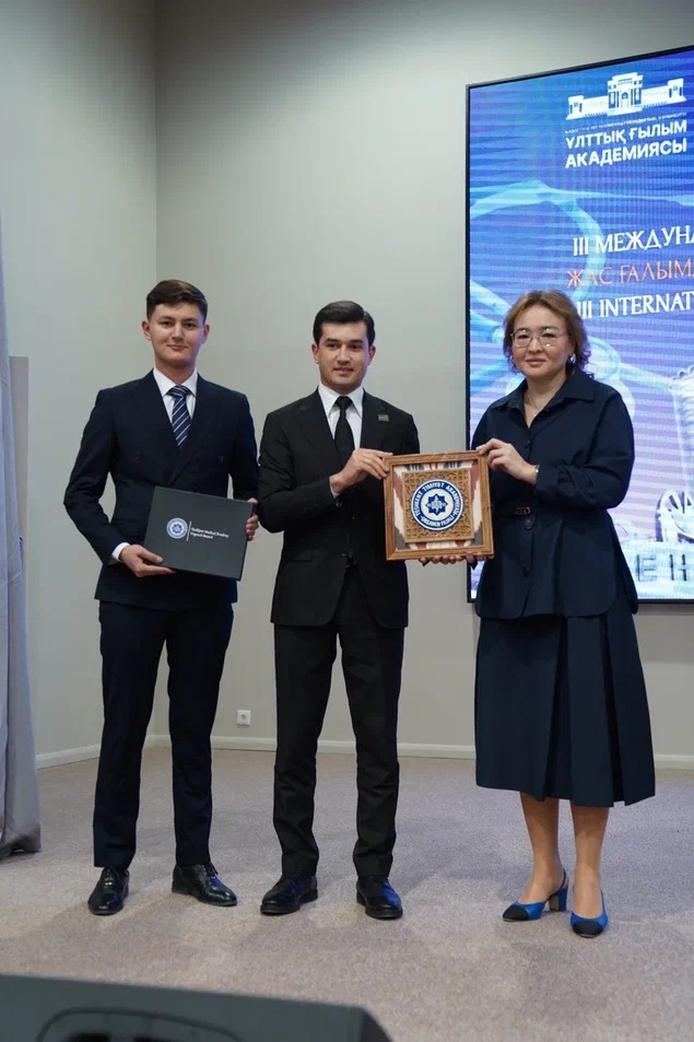 Жас ғалымдар мен студенттердің ІІІ Халықаралық форумы