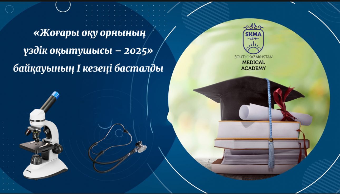 Объявление о начале I этапа республиканского конкурса «Лучши...