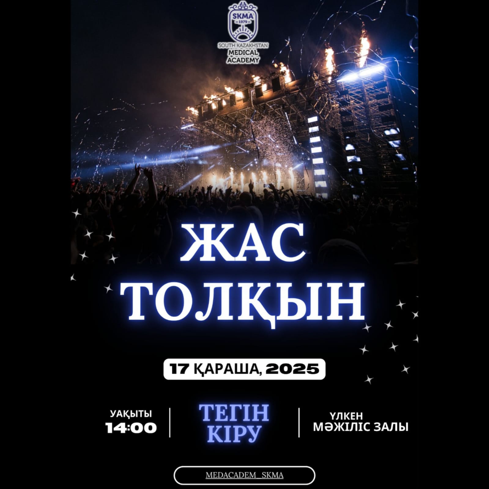 “Zhas Tolqyn” Student Competition!