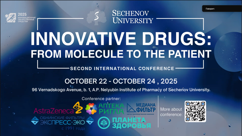 II International Conference "Innovative Medicines: From Mole...
