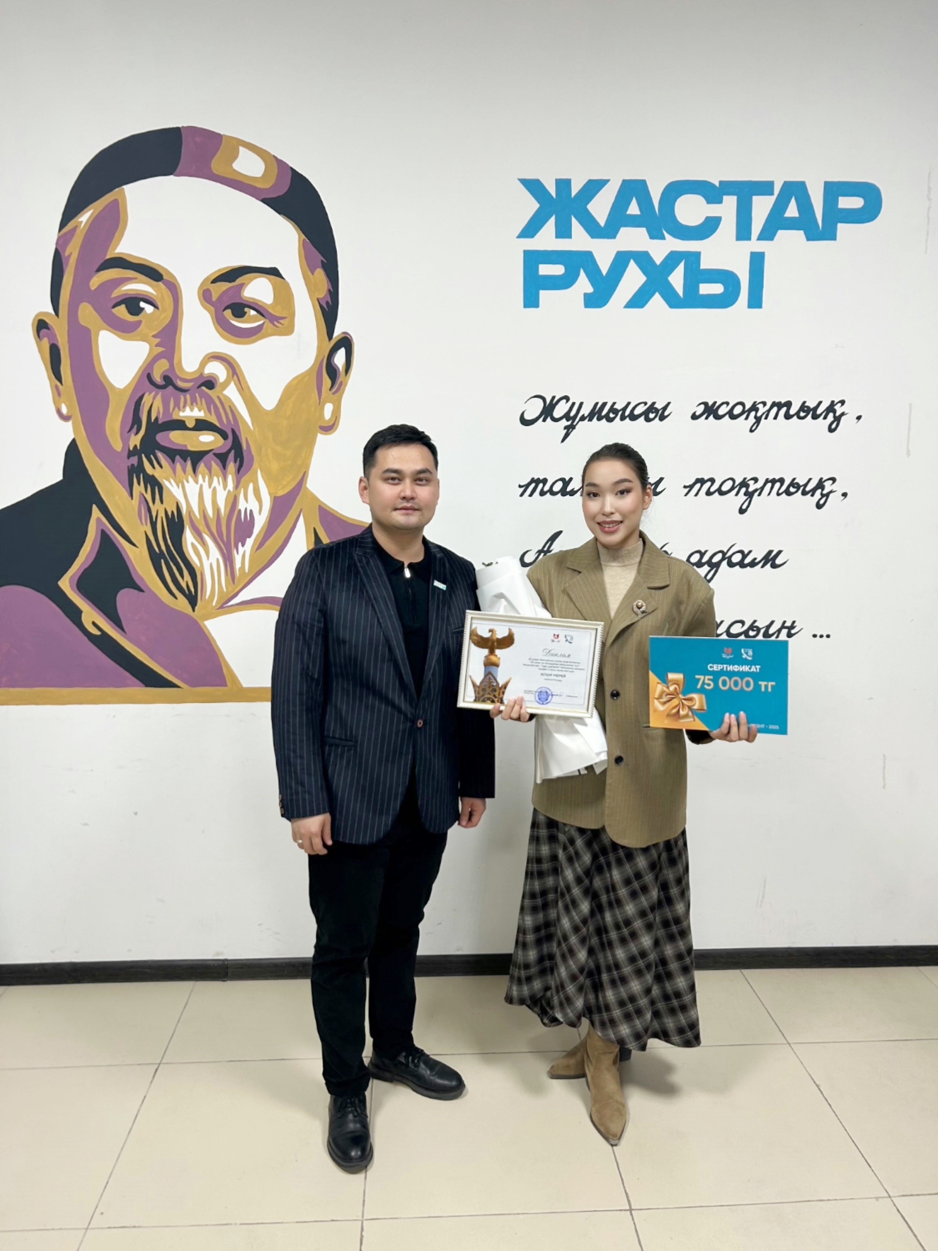 Мерей добилась высокого успеха