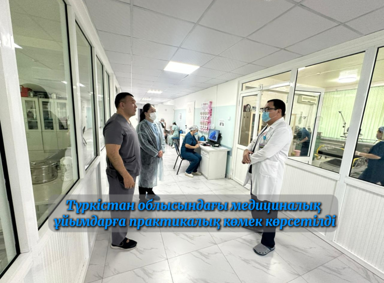 Түркістан облысындағы медициналық ұйымдарға практикалық көме...