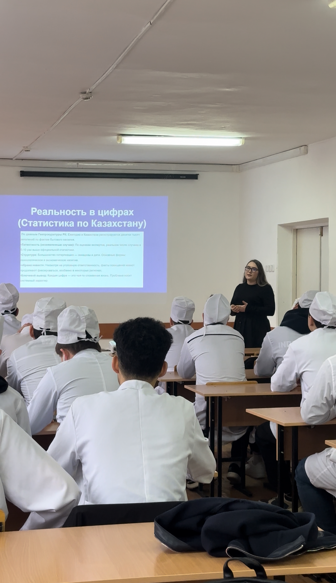 «Нөлдік төзімділікті қалыптастыру, адамның құқығын қорғау жә...