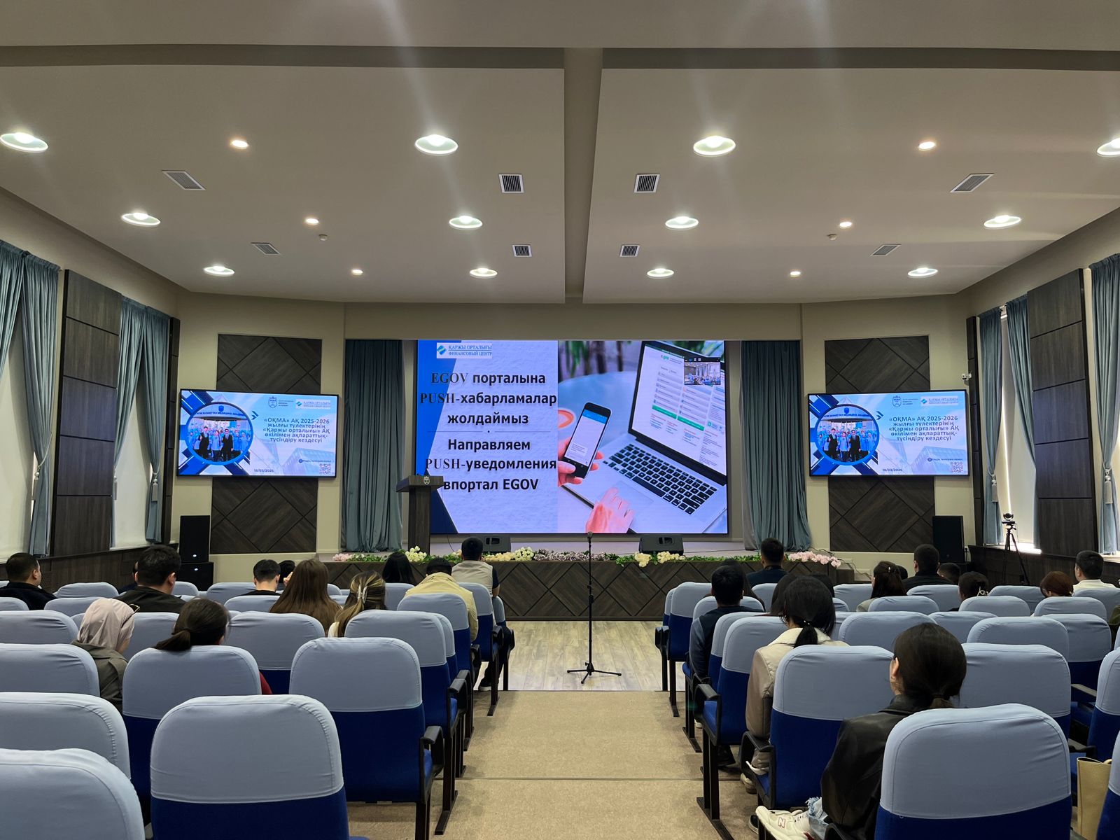 «ОҚМА» АҚ 2025-2026 жылғы түлектерінің «Қаржы орталығы» АҚ ө...