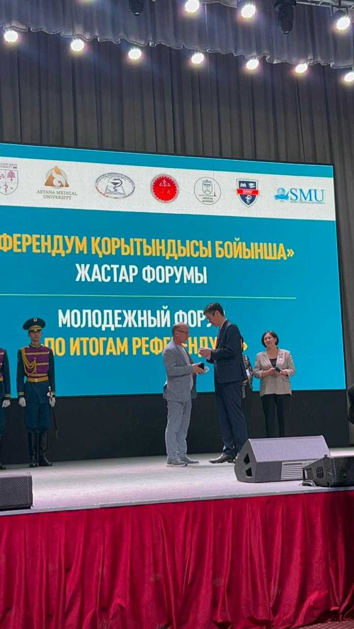 «Жастар, медицина және елдің болашағы» атты республикалық фо...