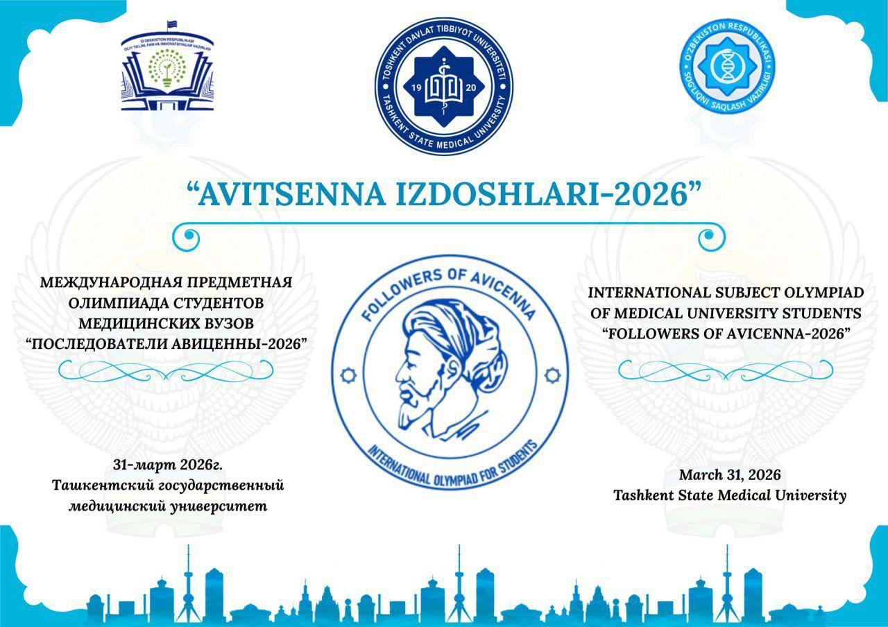 «Авиценна ізбасарлары» Халықаралық олимпиадасы