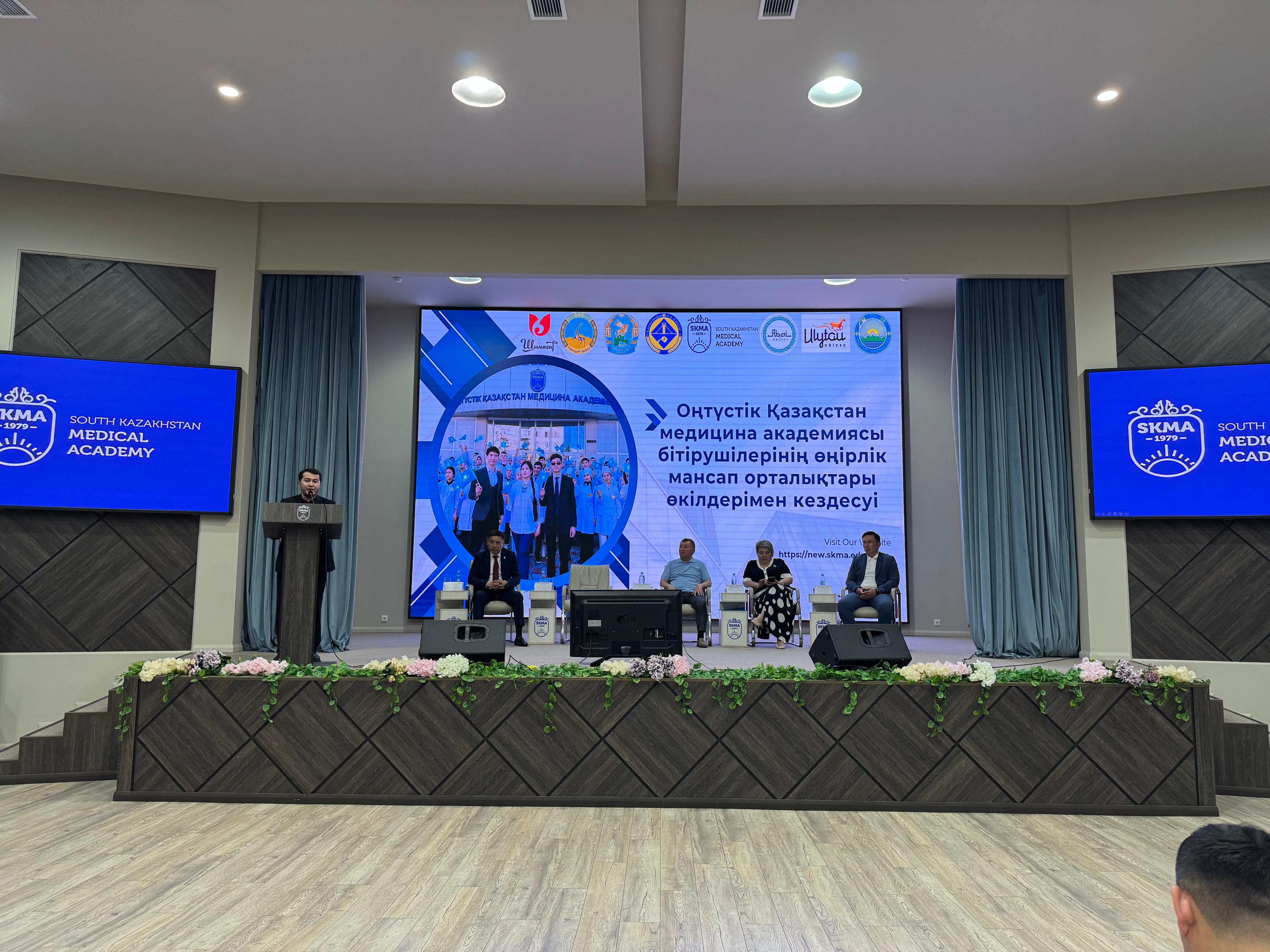 ОҚМА-да өңірлік мансап орталықтарының өкілдерімен кездесу өтті