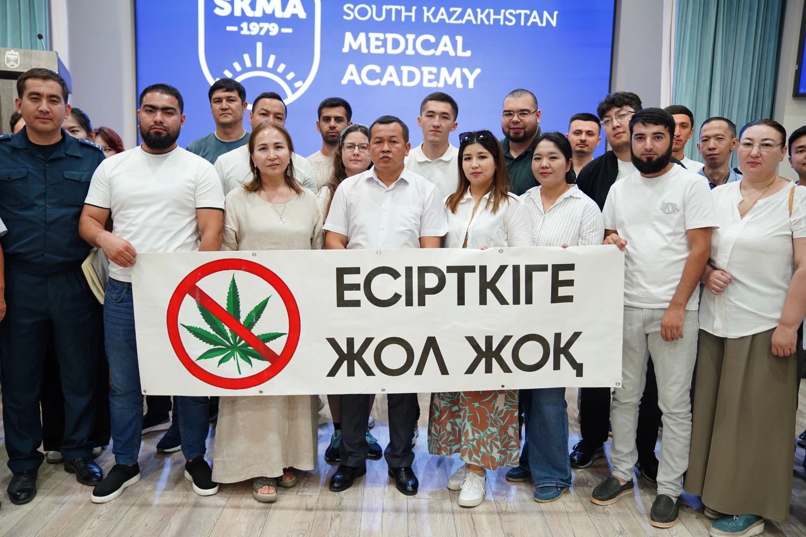 «Есірткіге жол жоқ!»