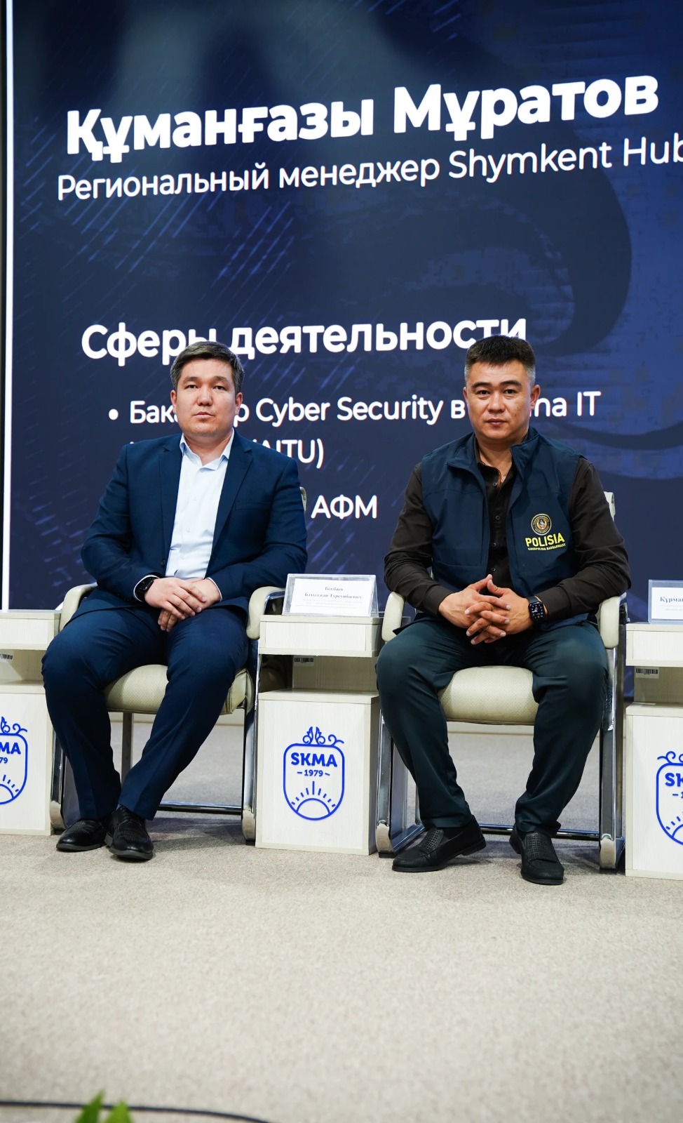 «Кибергигиена – цифрлық қауіпсіздіктің негізі»