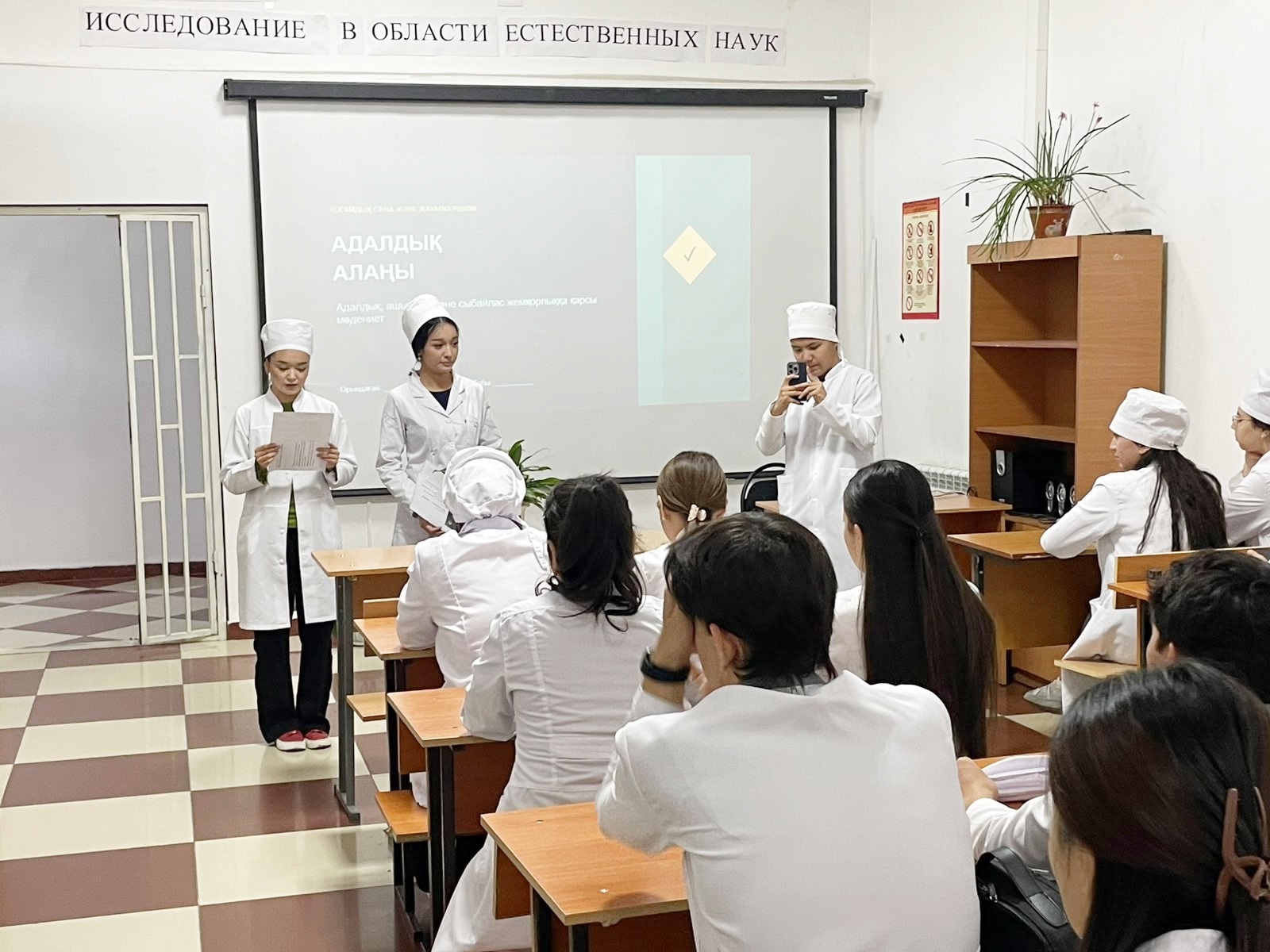 «Парасаттылық сағаты» тақырыбындағы пікірталас сағаты